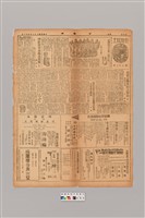 藏品(公論報-台灣風土第093期)的圖片